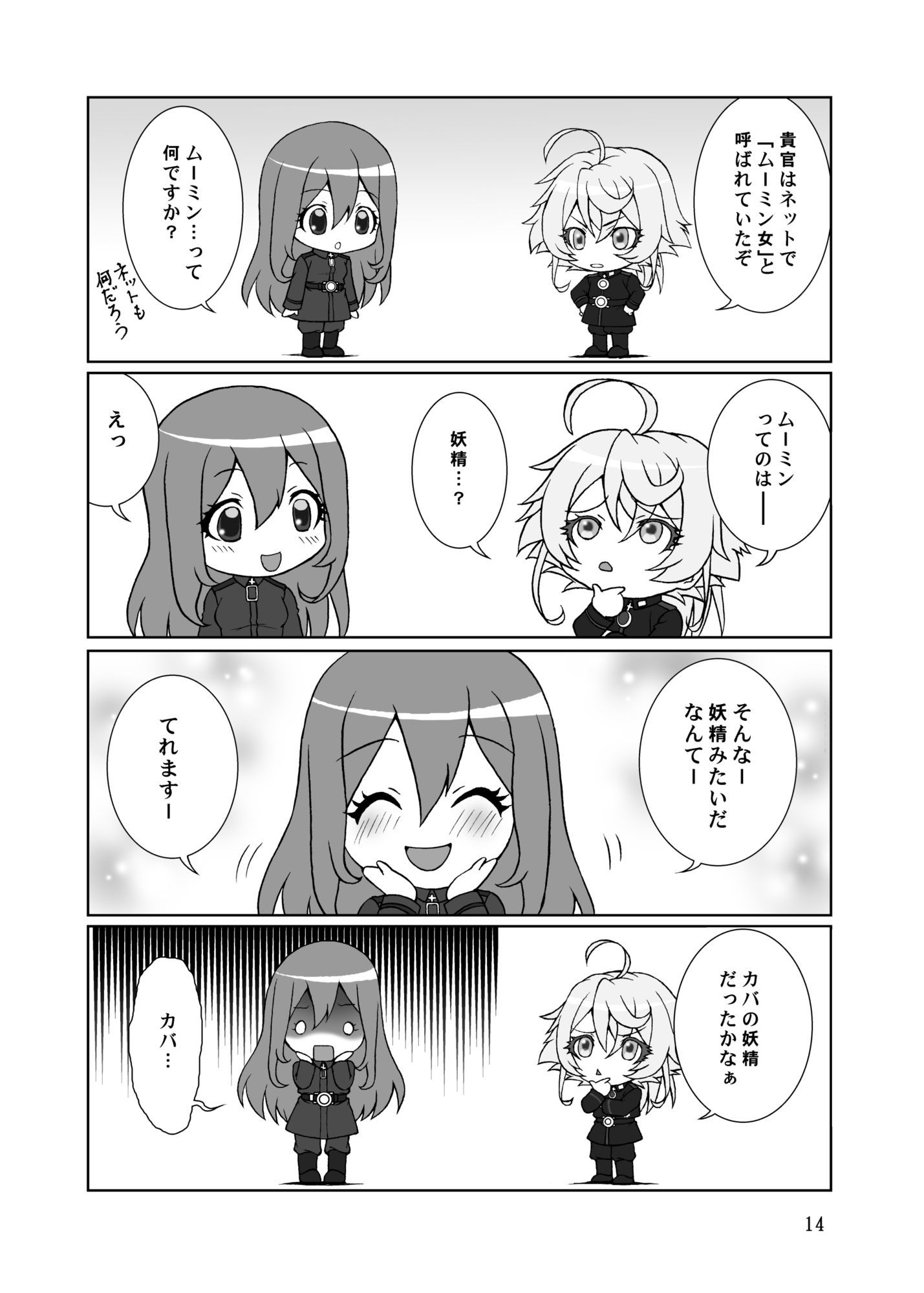 真・よーどちんき総集編