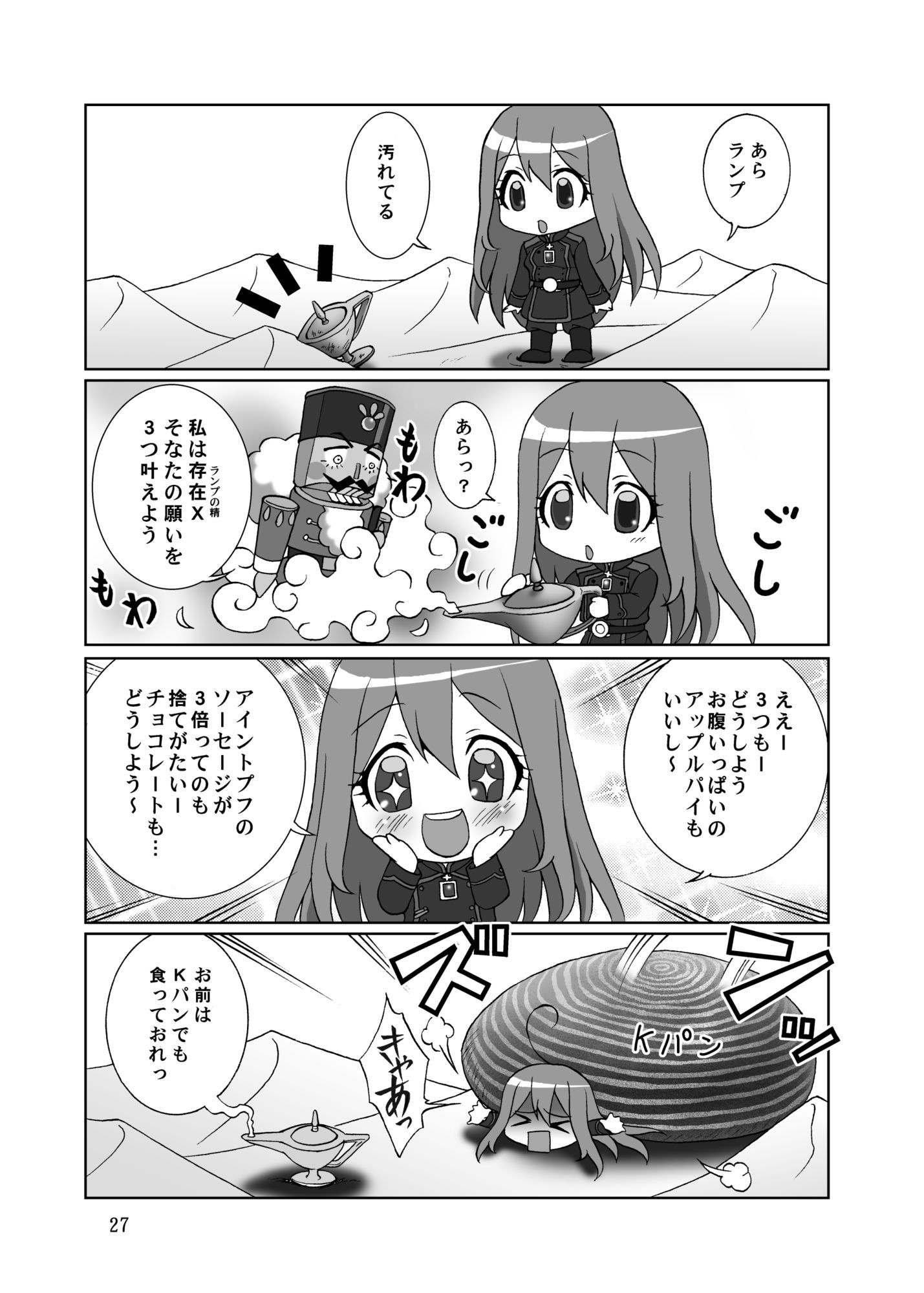 真・よーどちんき総集編