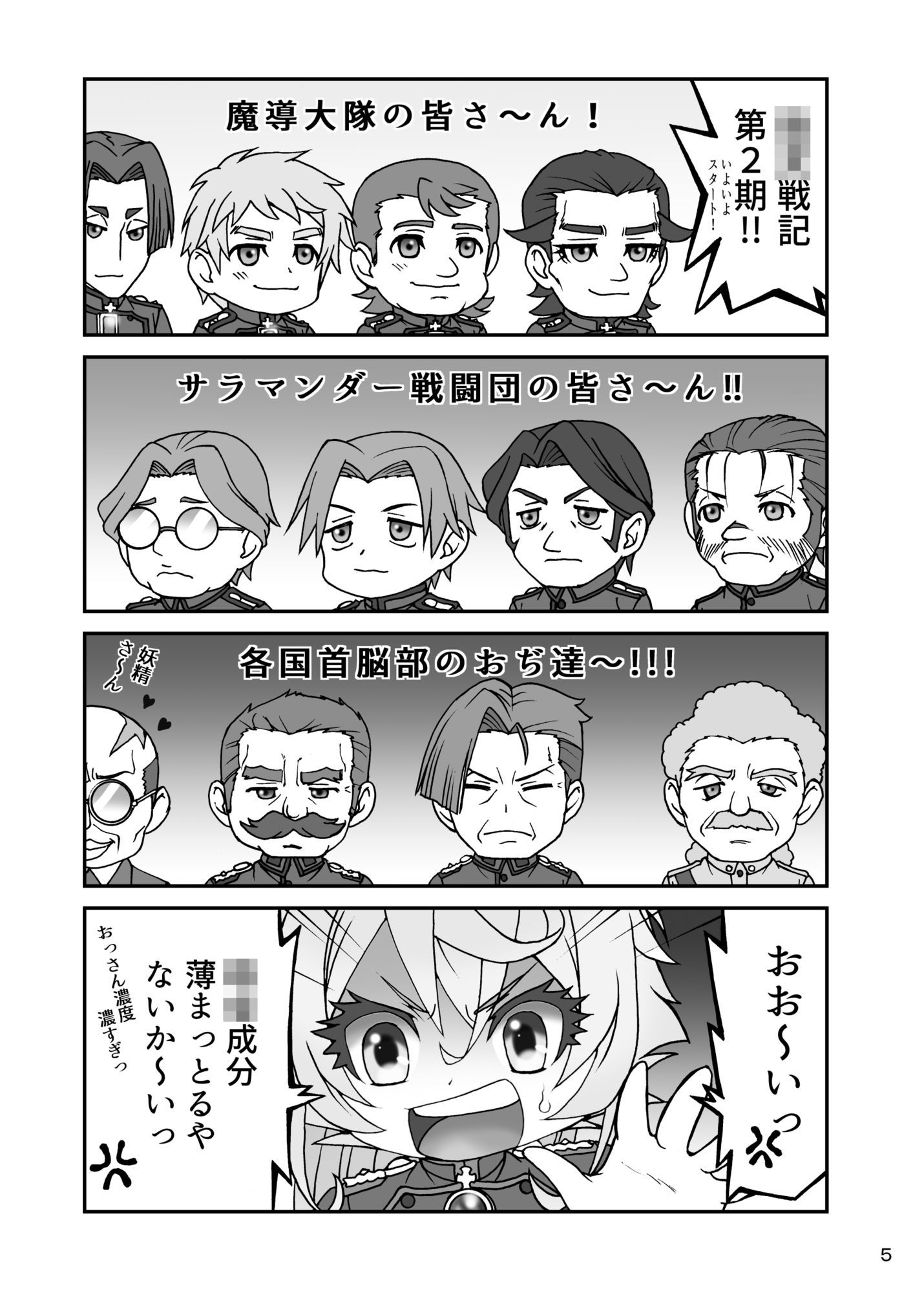 よーどちんき・さらまんだ