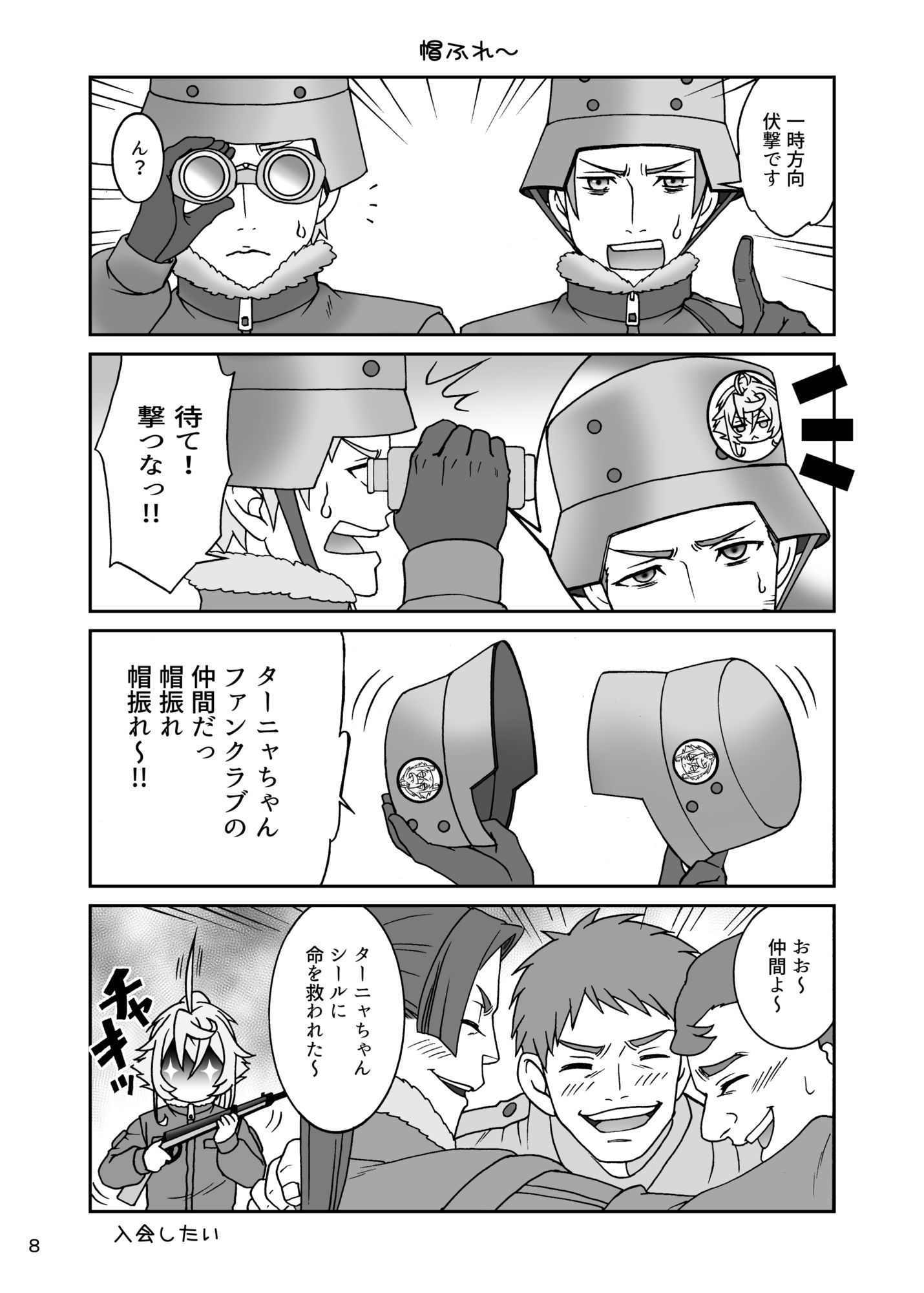 よーどちんき・さらまんだ