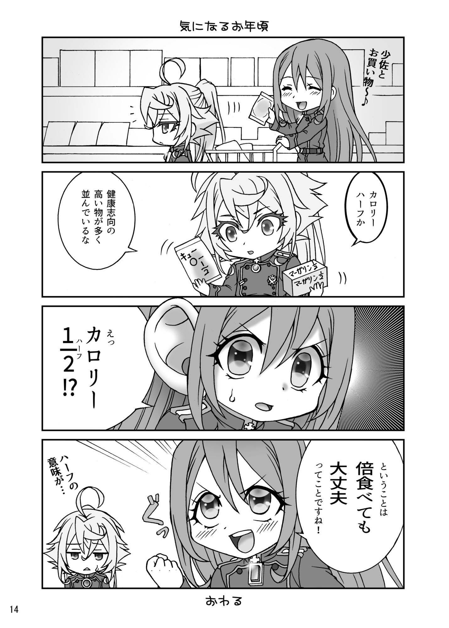 よーどちんき・さらまんだ