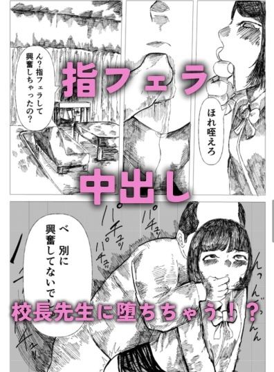 今日のおもちゃは生徒会長