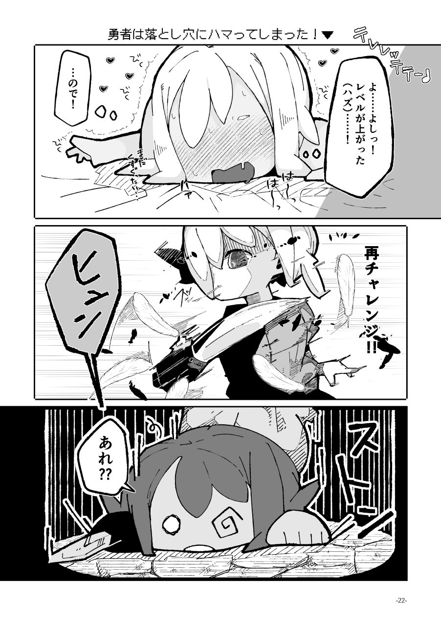 勇者ちゃんはくすぐりによわよわすぎる!