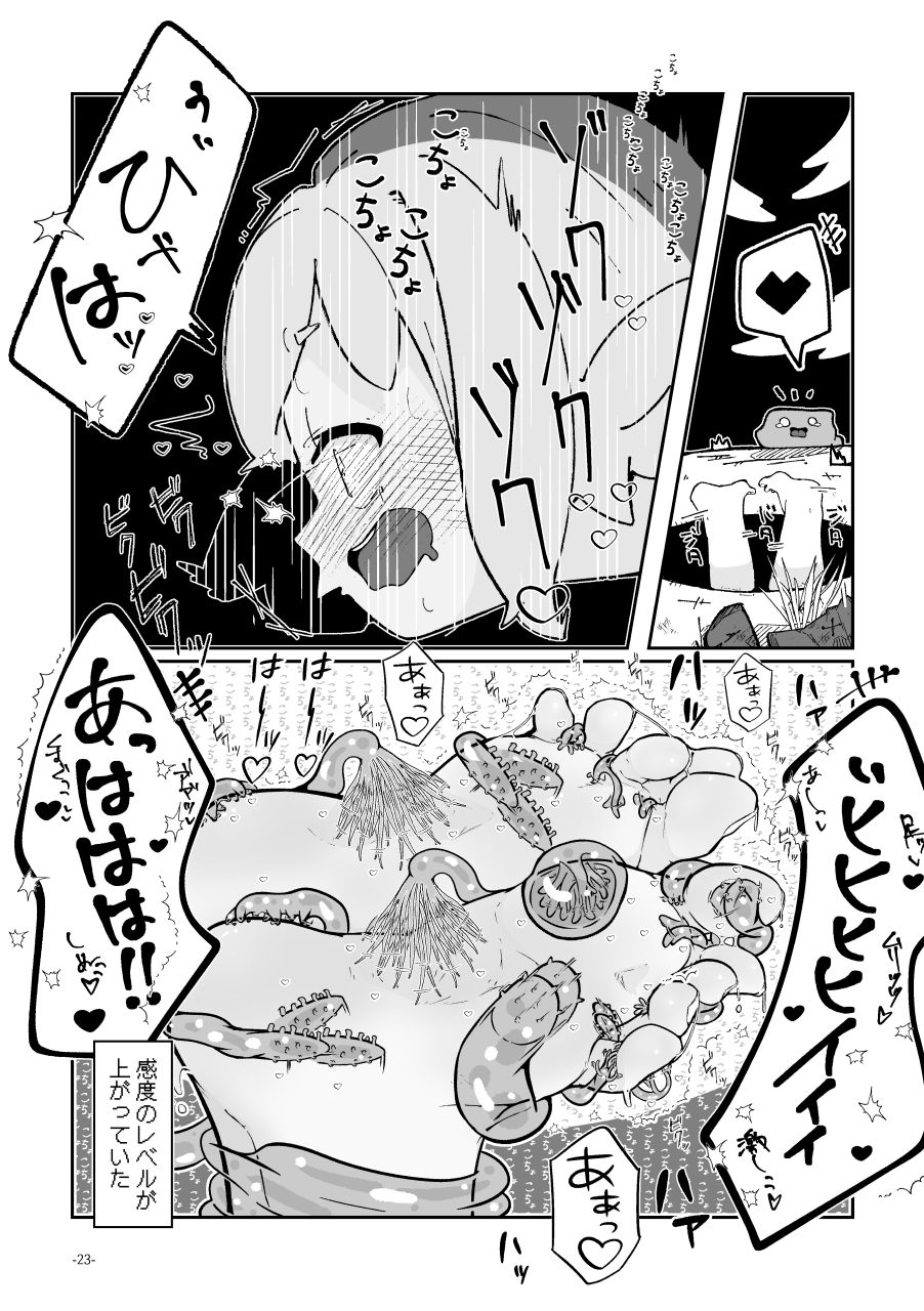 勇者ちゃんはくすぐりによわよわすぎる!