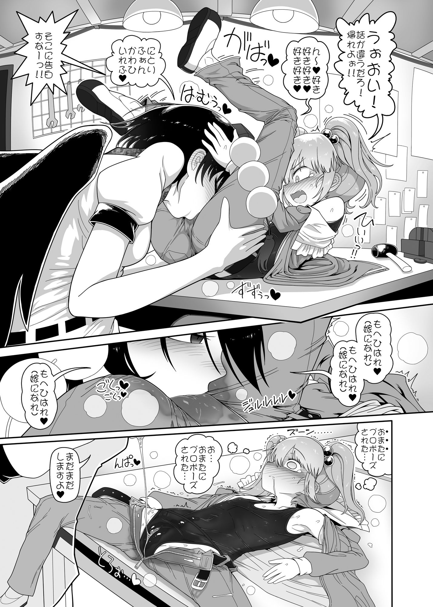 あやにと