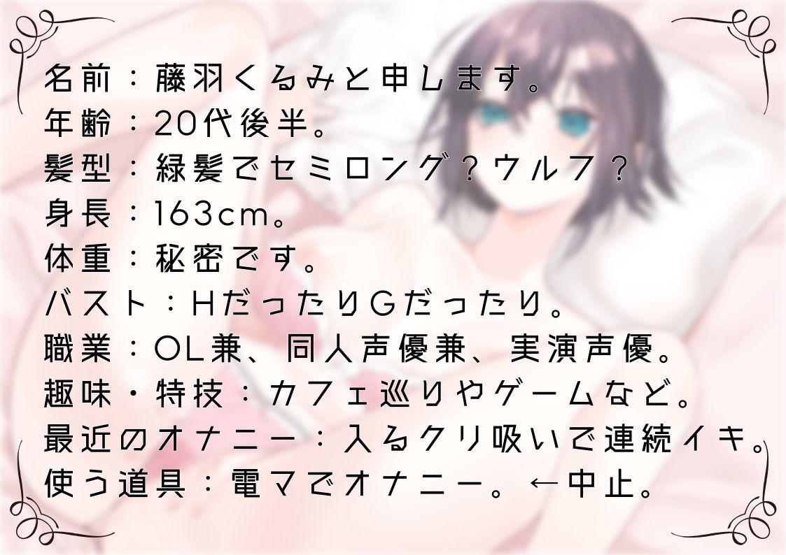 【オナニー実演63】藤羽くるみ〜クリ吸いのおもちゃを最初から最大で動かして開始●●秒から止まらない連続絶頂〜