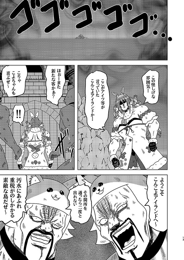 ステgololiveTAKE3