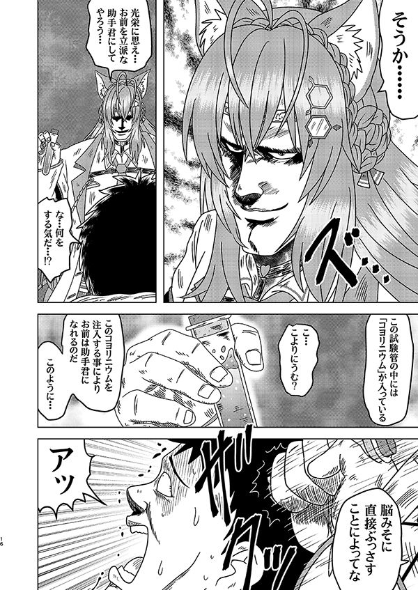 ステgololiveTAKE3
