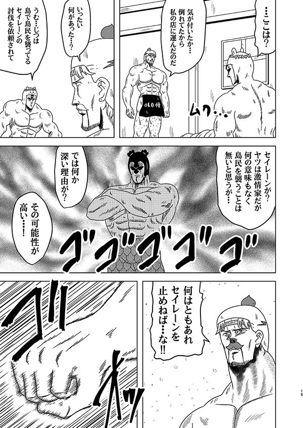 やばこわ 修羅の島のひみつ