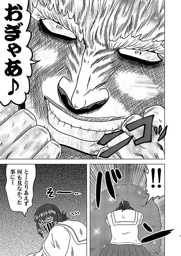 超こぶし姫！