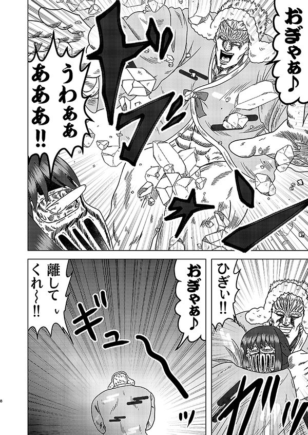 超こぶし姫！