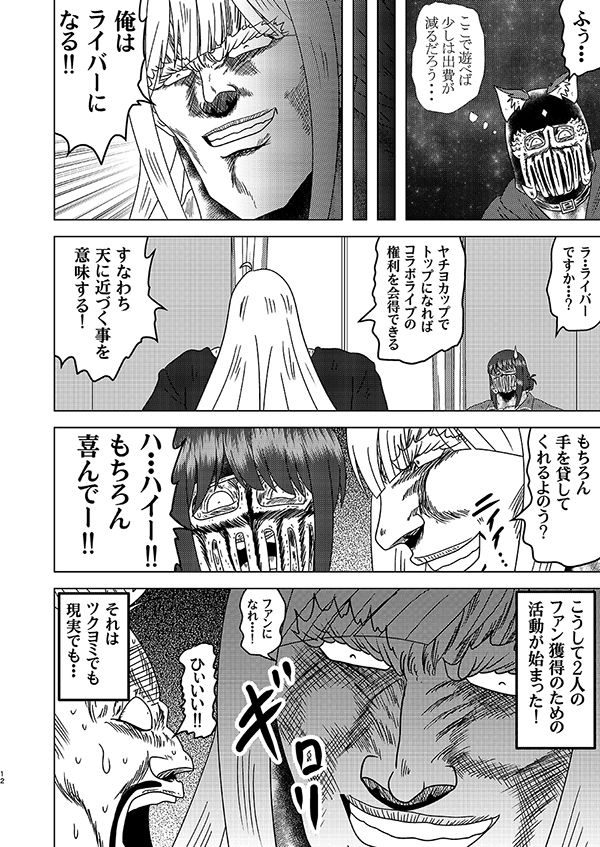 超こぶし姫！