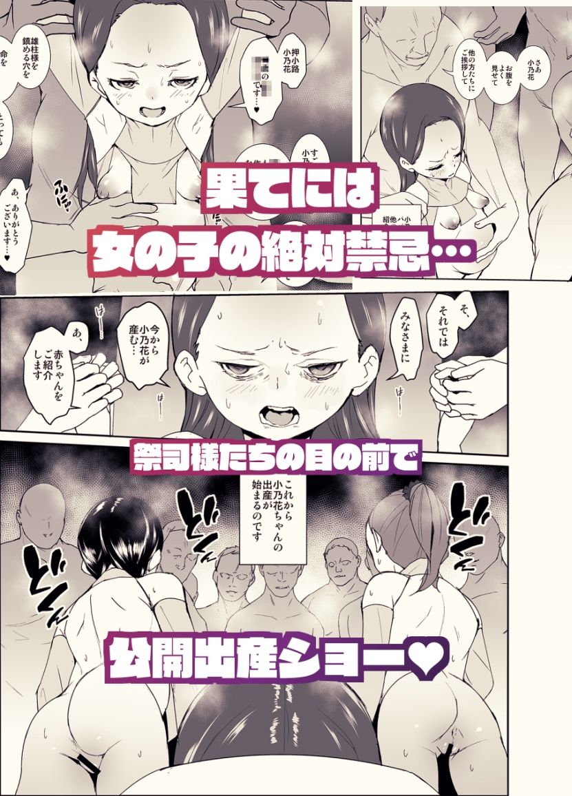 因習村の姉巫女ちゃんは安定期