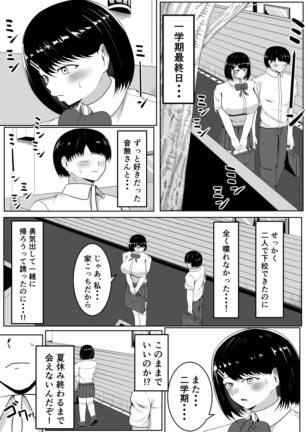 キス顔時間停止〜恋人横取りお持ち帰りNTR〜