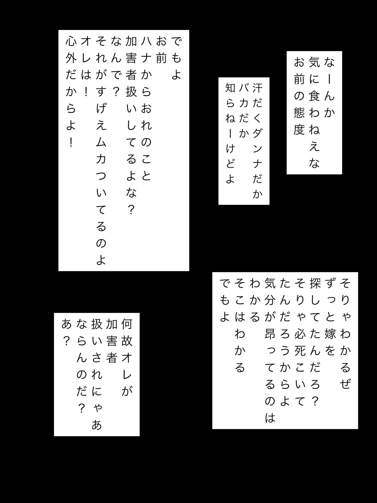 悪いのは俺を誘惑したお前の嫁なんだぜ