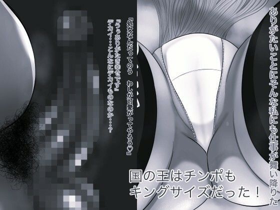 俺より強い女を孕ませたい7モノクロ版
