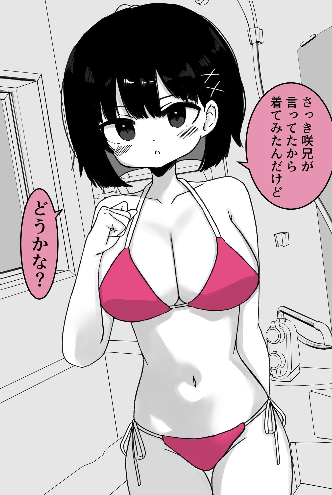毎年夏にだけ会う従妹の存在が気になってしょうがない2
