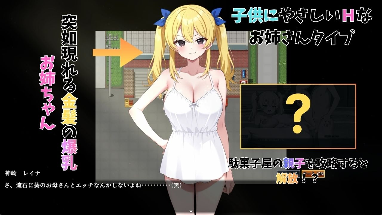 ぼくのなつやすみ駄菓屋店