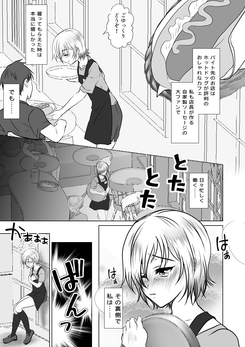 バ先の店長にかわいがられるつるぺたちゃん