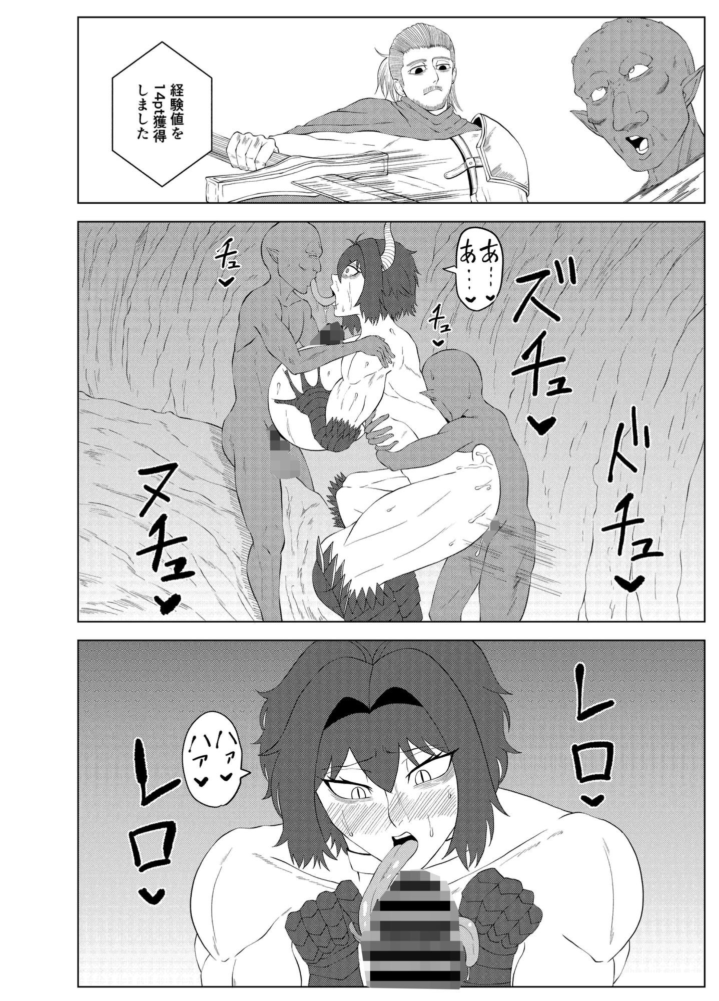 爆乳筋肉竜人娘がゴブリンとヤリまくる話