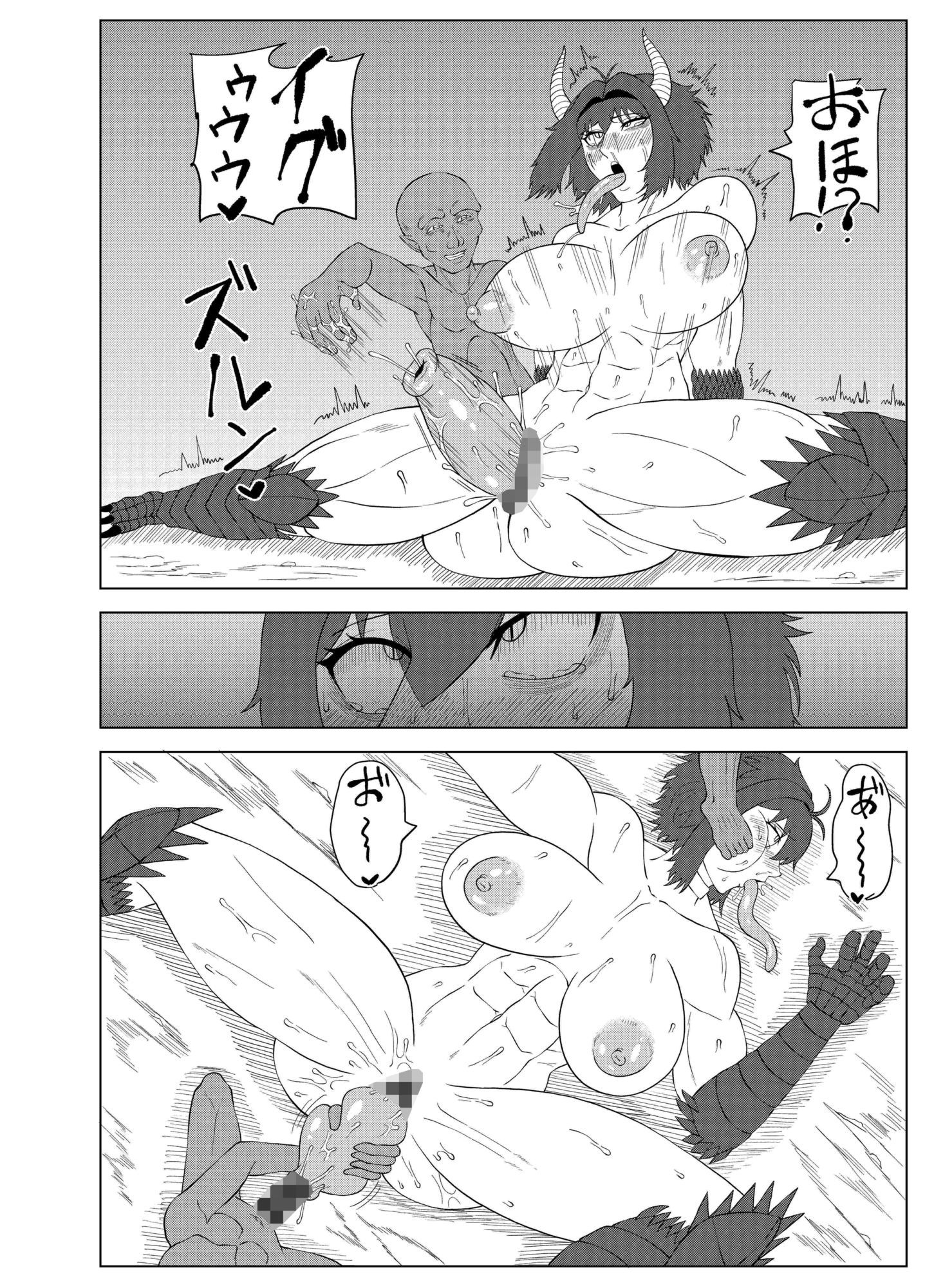 爆乳筋肉竜人娘がゴブリンとヤリまくる話