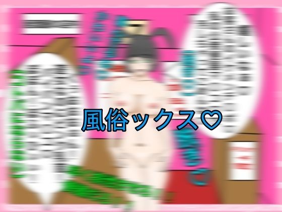 戦国ックス1 後編 第10〜16話（終話）＋おまけ