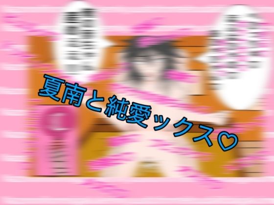 戦国ックス1 後編 第10〜16話（終話）＋おまけ