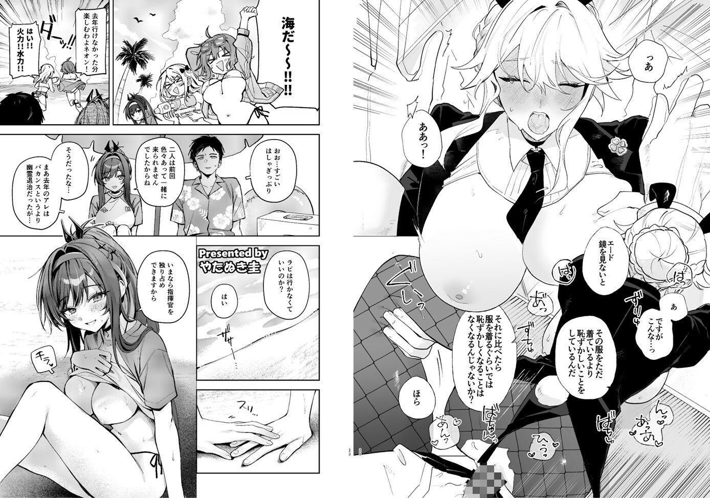 NIKKEイチャラブエロ合同「エロニケ」