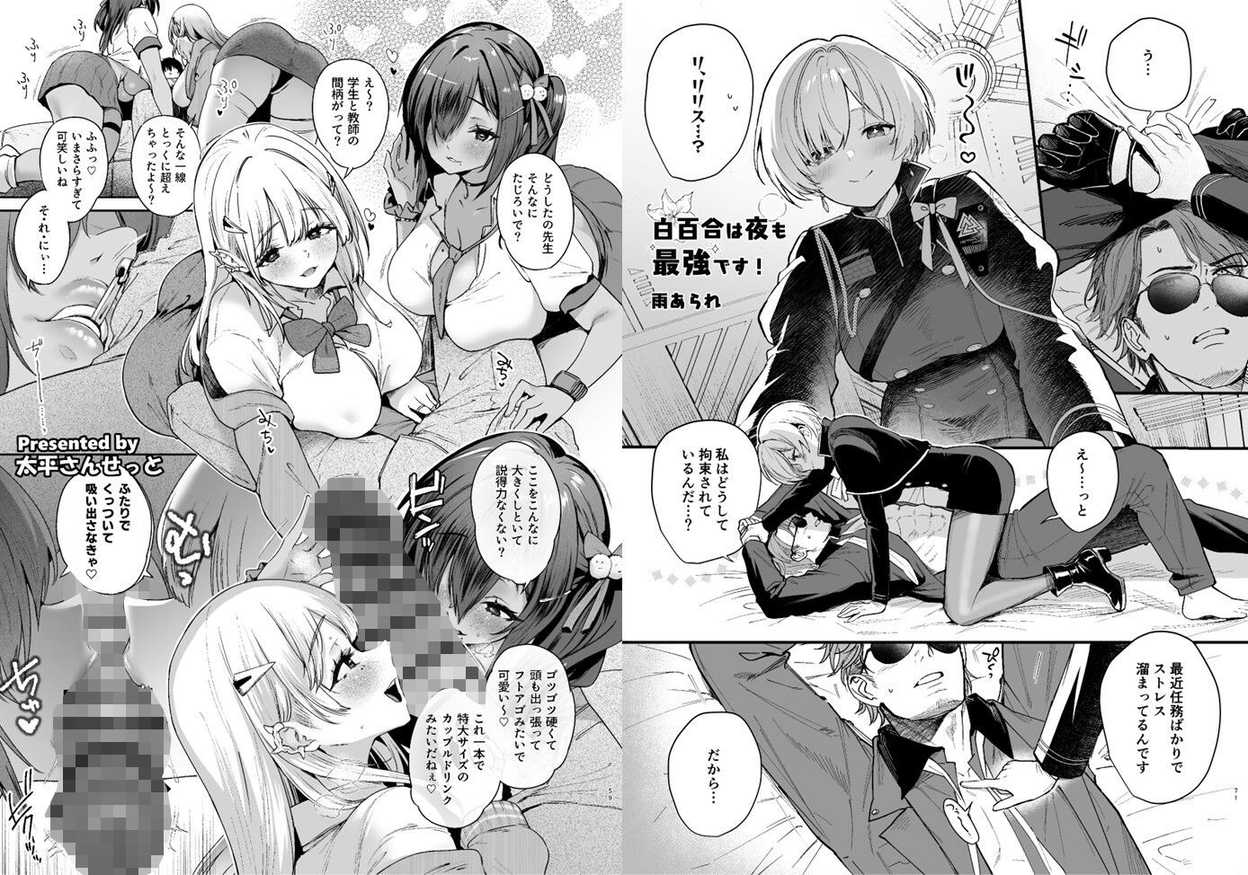 NIKKEイチャラブエロ合同「エロニケ」