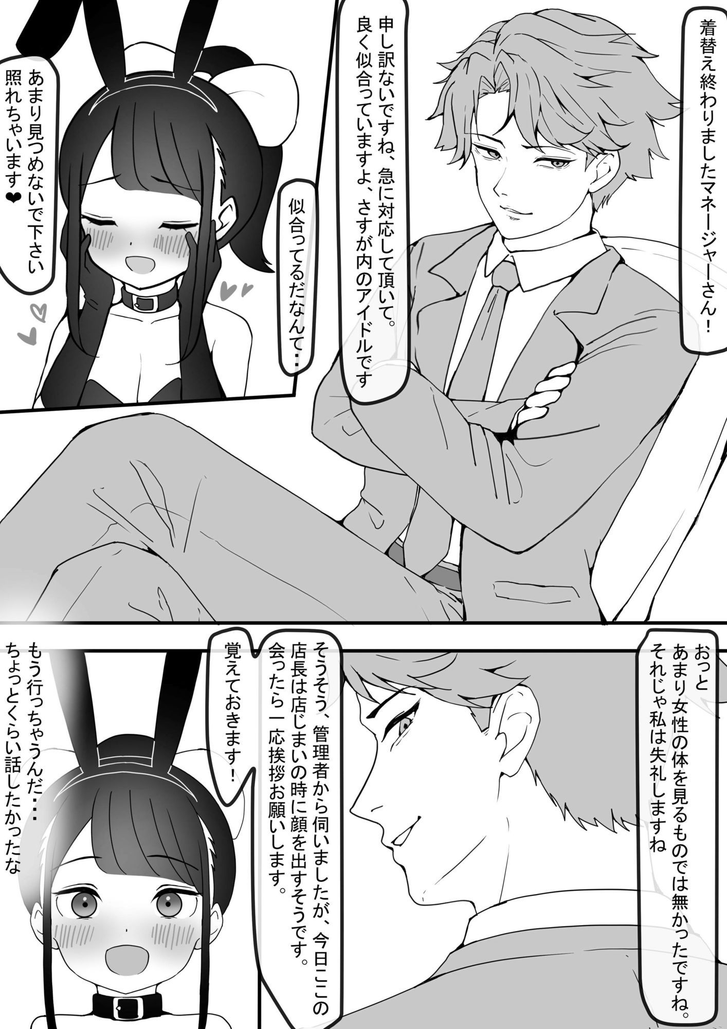 〜ドMバニーガールが脚フェチの餌食にされて野外露出オホ声連続絶頂編〜 時ノ呪術研究所3