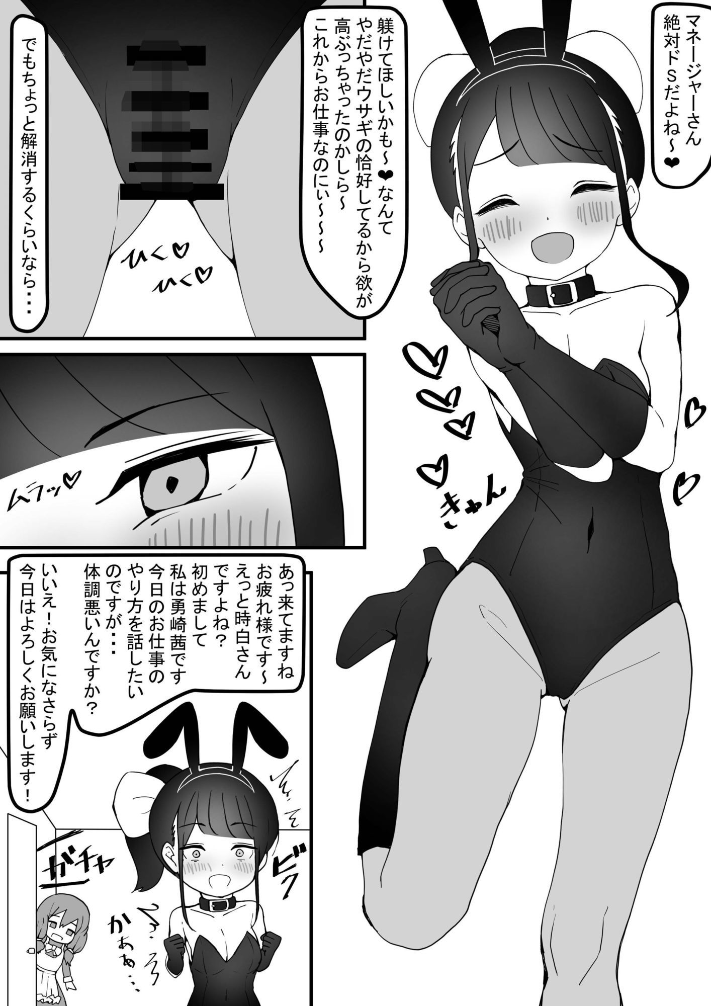 〜ドMバニーガールが脚フェチの餌食にされて野外露出オホ声連続絶頂編〜 時ノ呪術研究所3