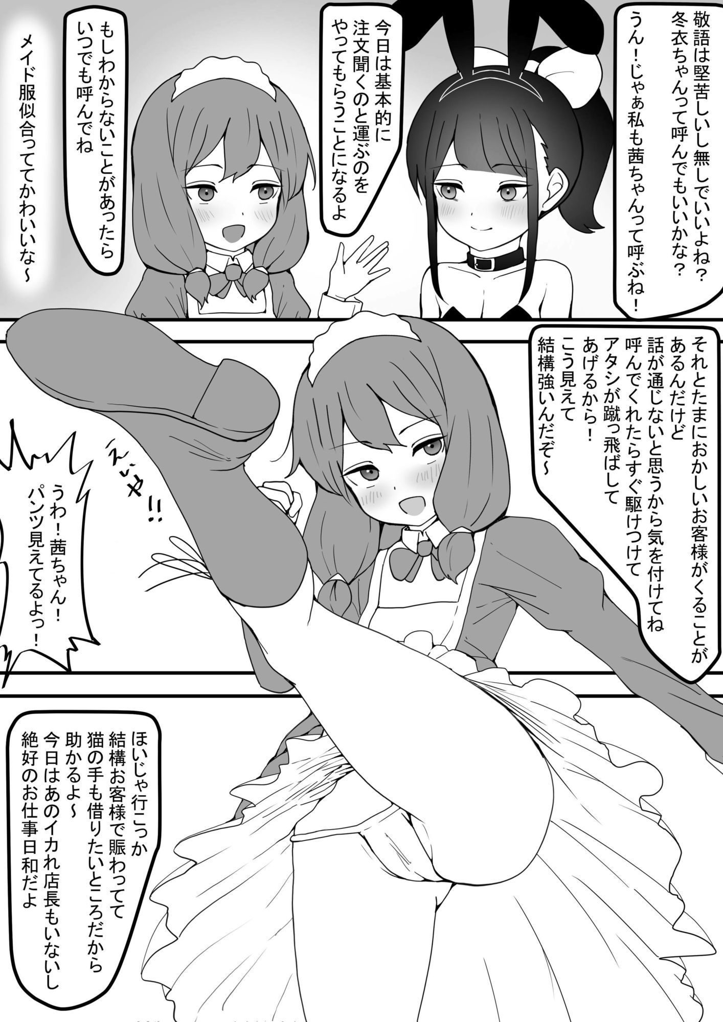 〜ドMバニーガールが脚フェチの餌食にされて野外露出オホ声連続絶頂編〜 時ノ呪術研究所3