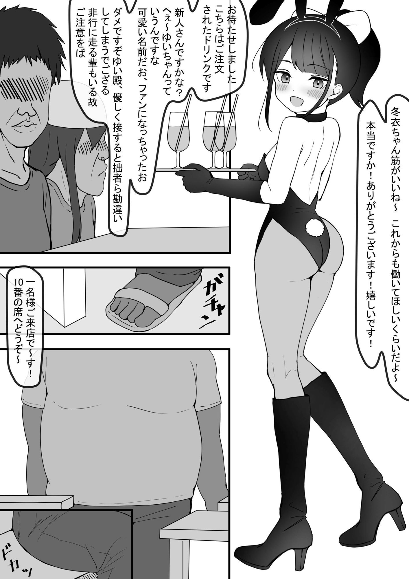 〜ドMバニーガールが脚フェチの餌食にされて野外露出オホ声連続絶頂編〜 時ノ呪術研究所3