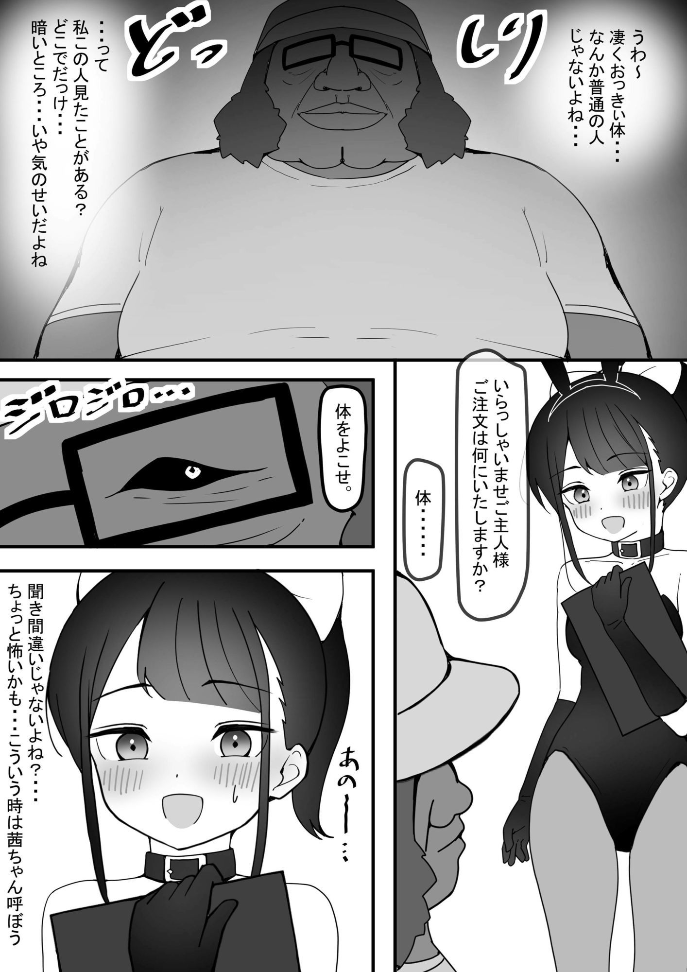 〜ドMバニーガールが脚フェチの餌食にされて野外露出オホ声連続絶頂編〜 時ノ呪術研究所3