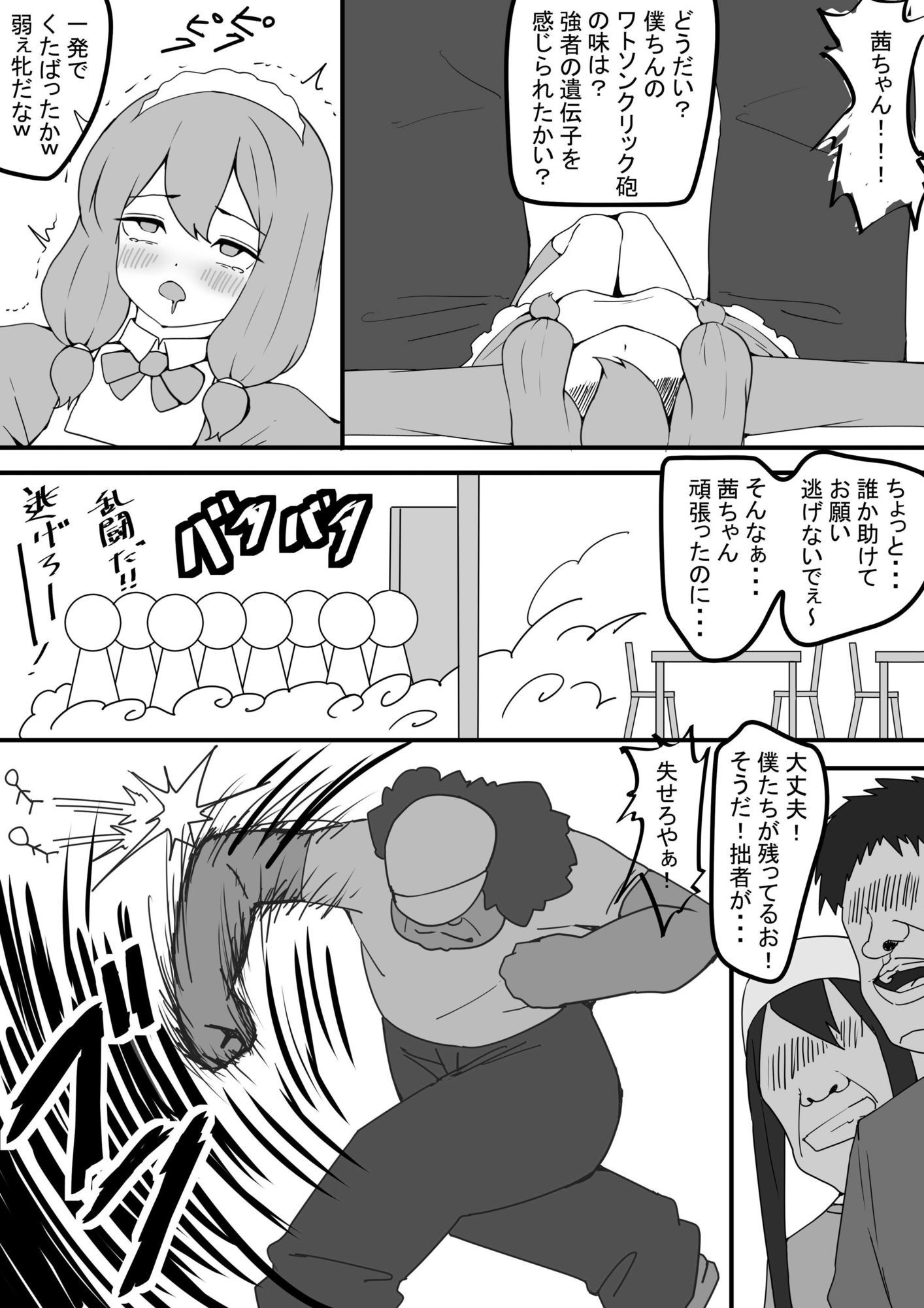 〜ドMバニーガールが脚フェチの餌食にされて野外露出オホ声連続絶頂編〜 時ノ呪術研究所3