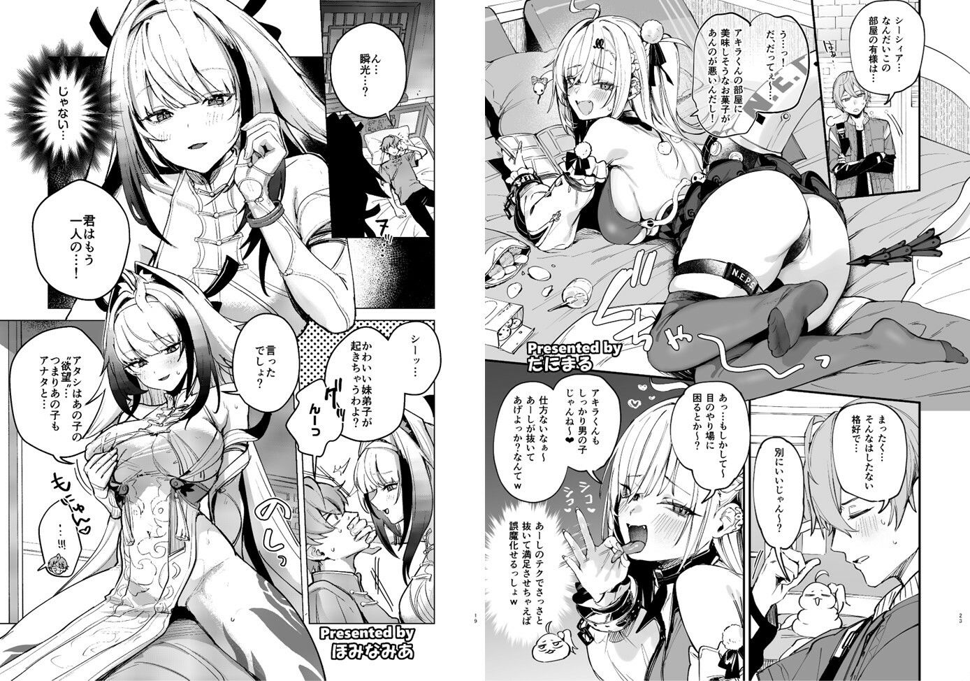 ゼンゼロイチャラブエロ合同「ゼンエロ」Vol.3