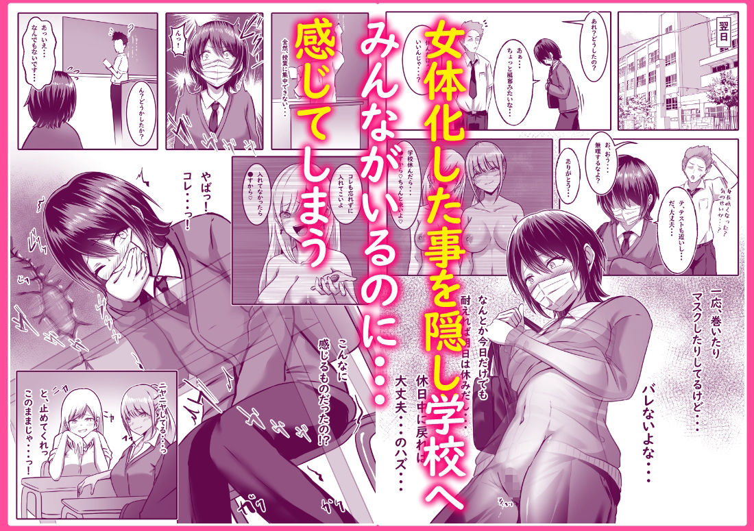 僕は彼女たちに逆らえない