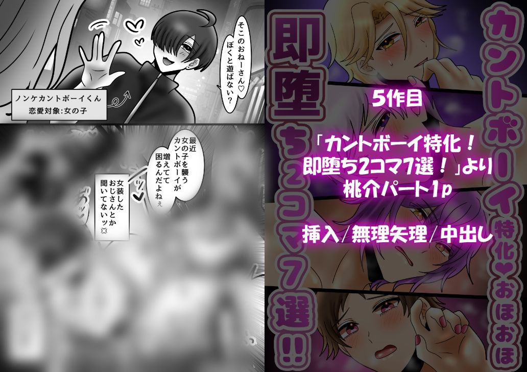 【総集編】ヤリチンだった片目隠れ君のメス堕ち8作品