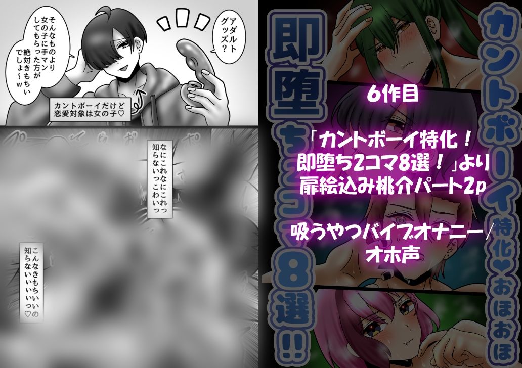 【総集編】ヤリチンだった片目隠れ君のメス堕ち8作品