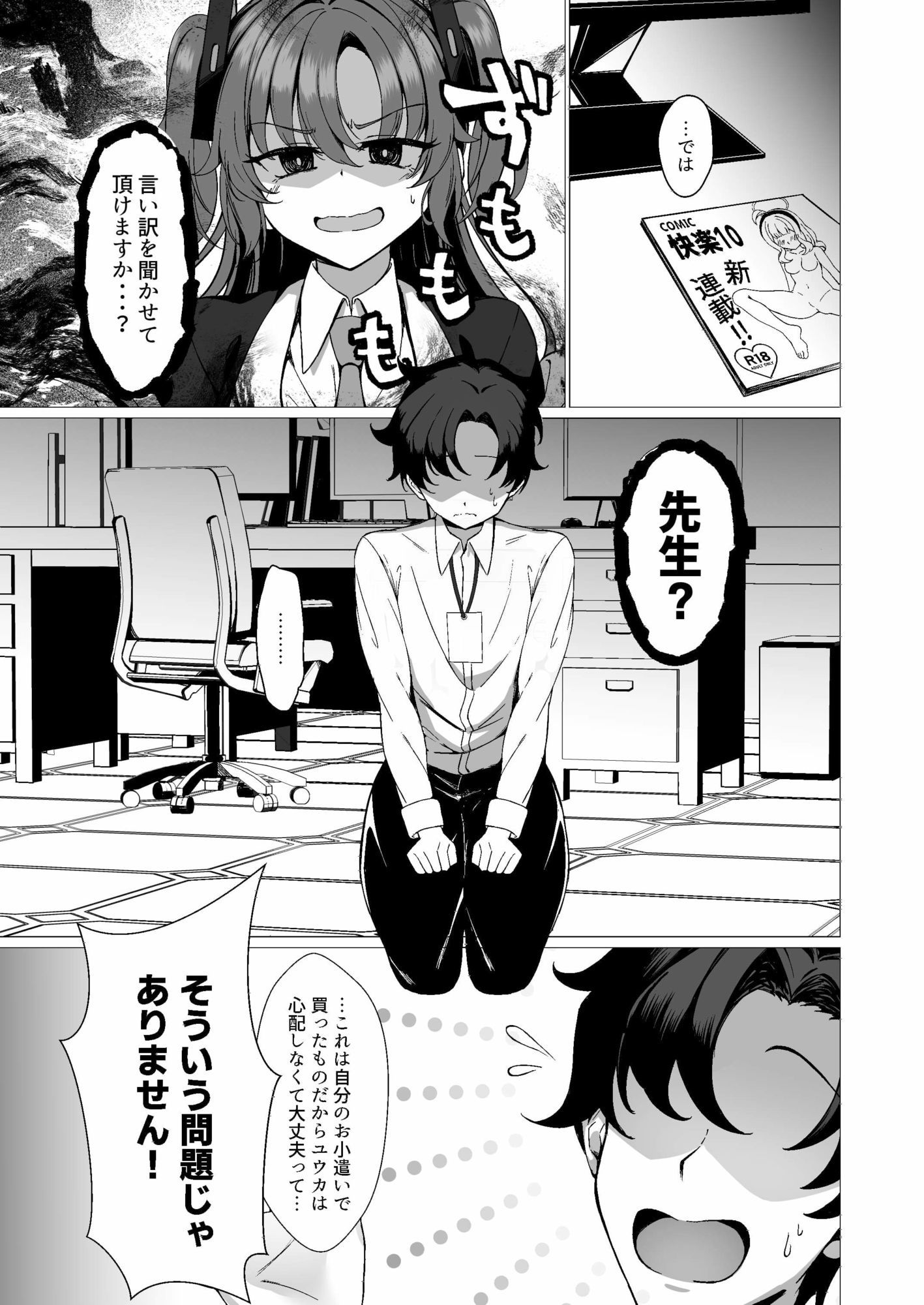 ユウカといちゃらぶえっちする本