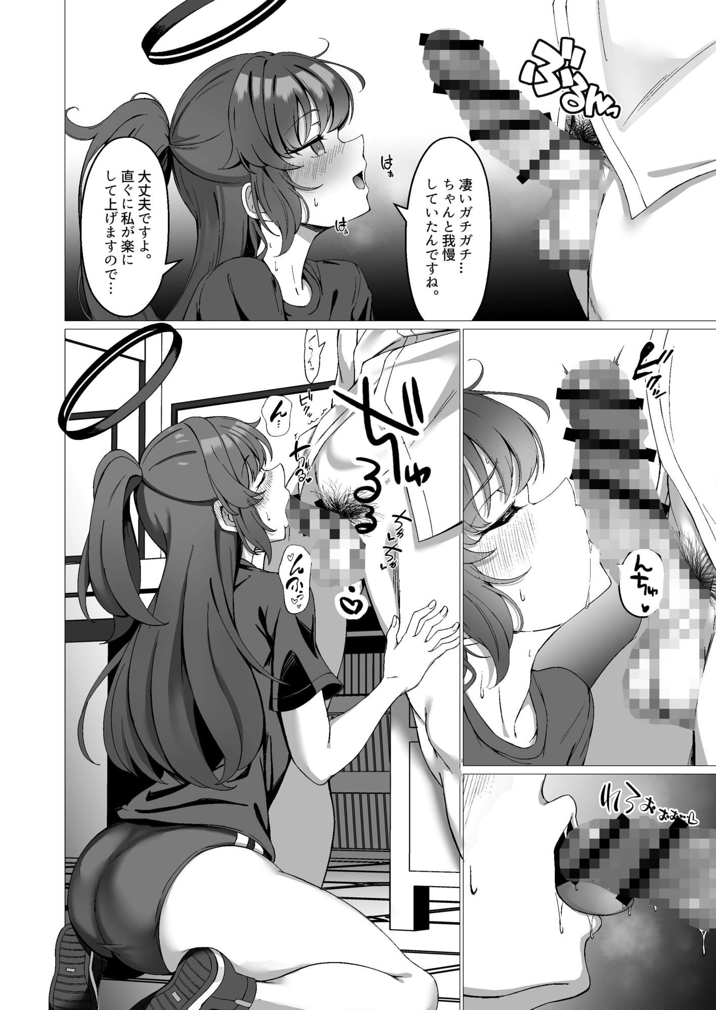 ユウカといちゃらぶえっちする本