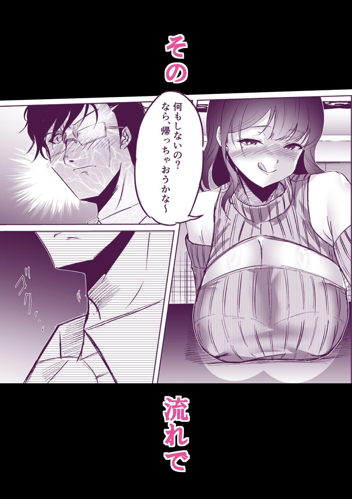 実話Y談 茜先生の場合 〜天然Kカップ淫乱女教師の休日〜