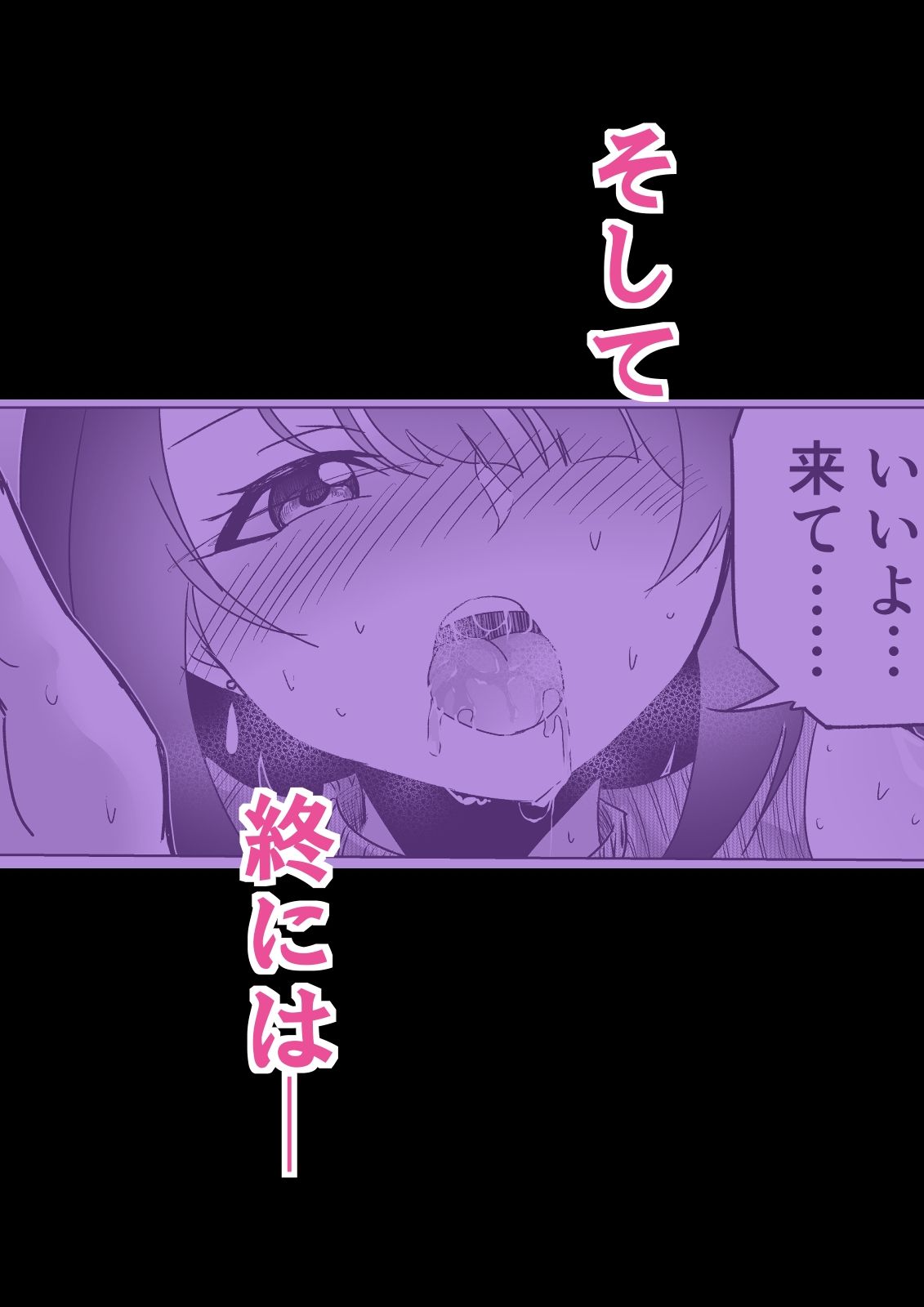 実話Y談 茜先生の場合 〜天然Kカップ淫乱女教師の休日〜