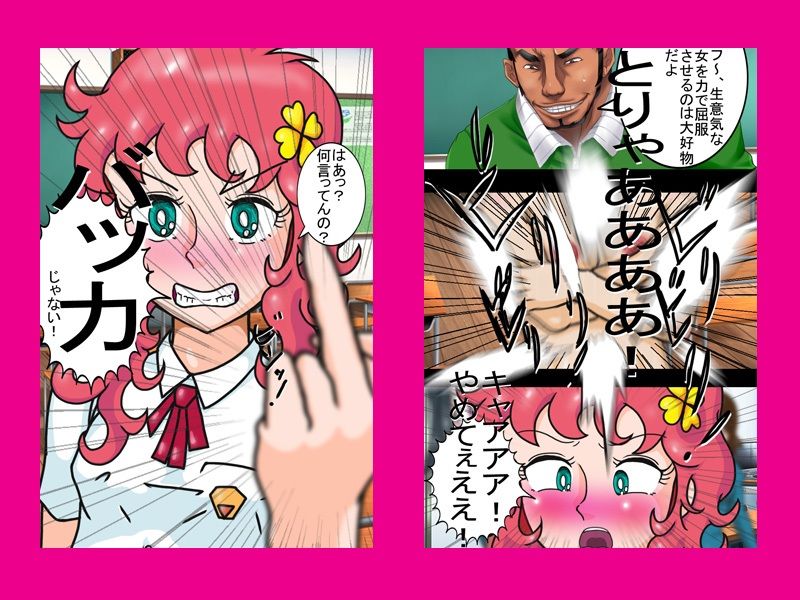 種付け教師「絶倫」魔法女子学園に赴任す