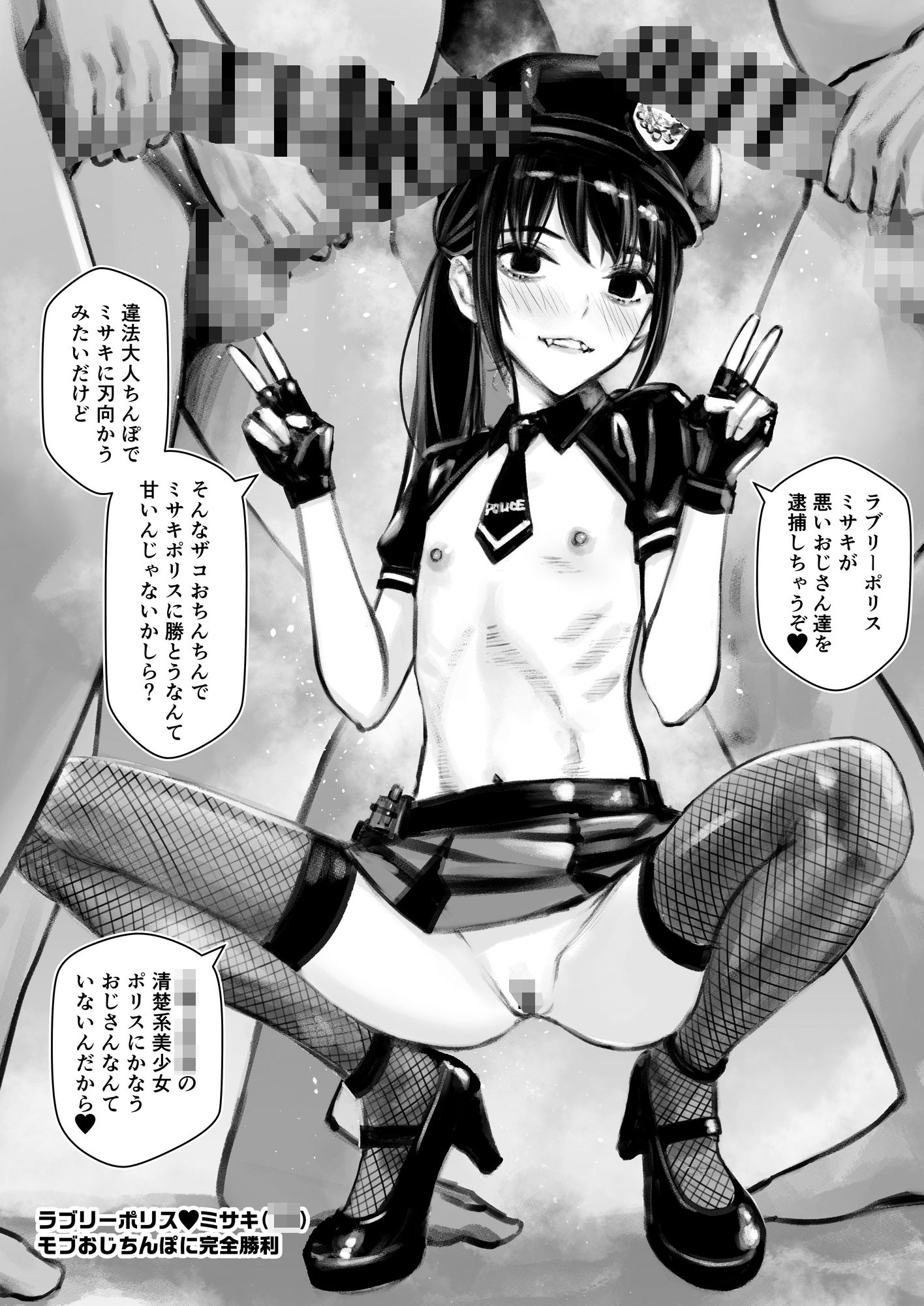 チアフルミサキのフレフレお兄ちゃん