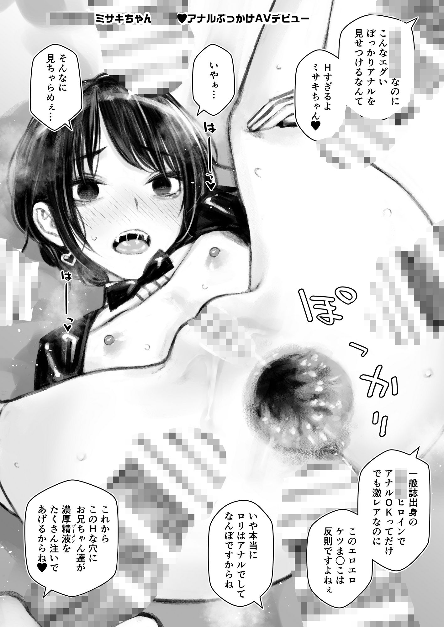 チアフルミサキのフレフレお兄ちゃん