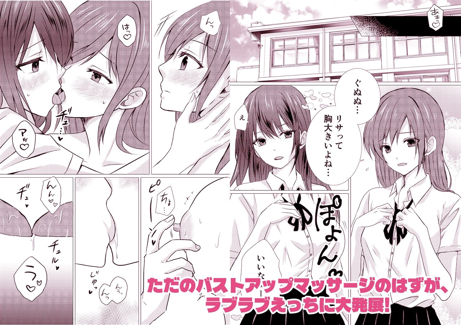 百合エッチ総集編 2024-2025