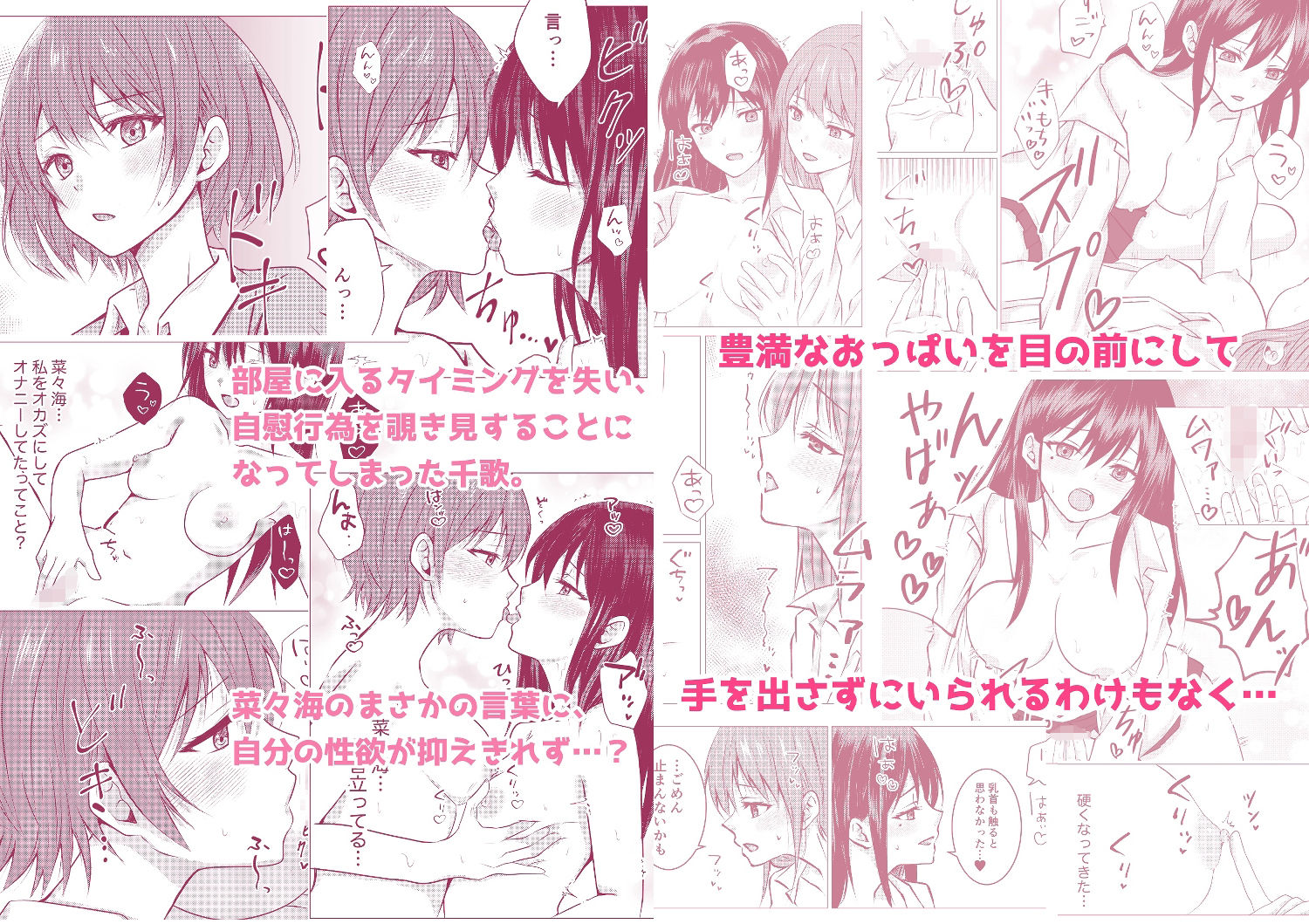 百合エッチ総集編 2024-2025