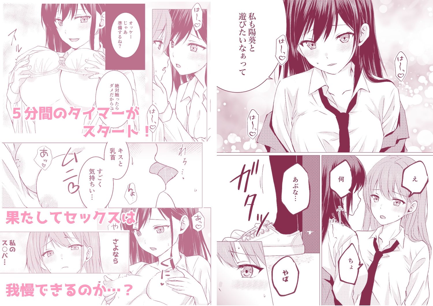 百合エッチ総集編 2024-2025