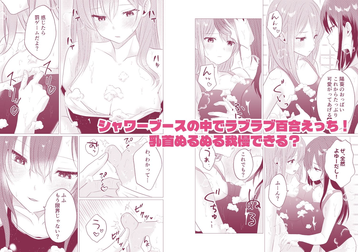 百合エッチ総集編 2024-2025
